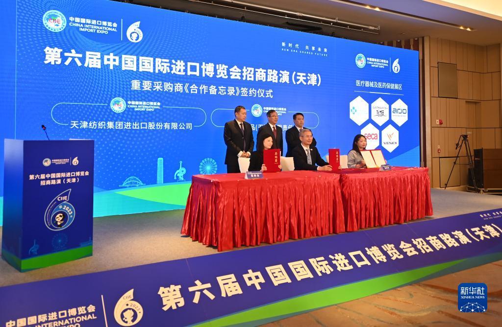 天游账户登录
